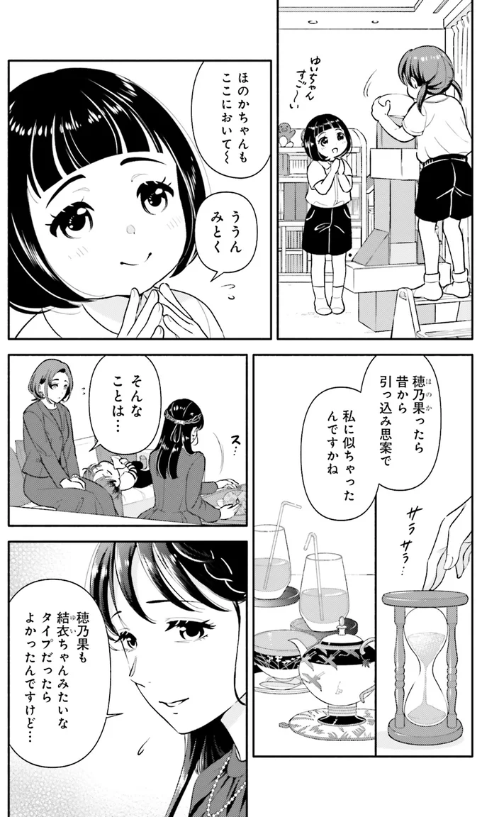 『君の背中に見た夢は 1』 kiminosenaka11_2.webp