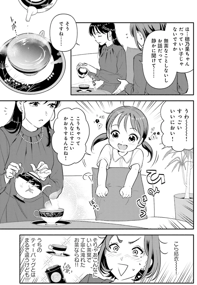 『君の背中に見た夢は 1』 kiminosenaka11_3.webp