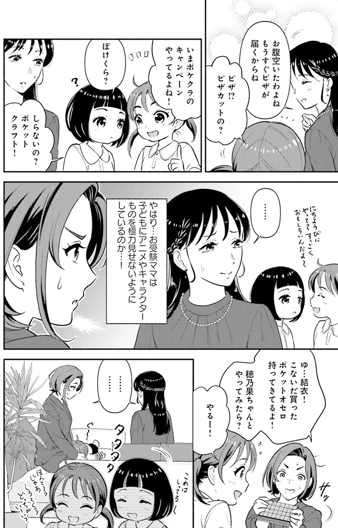 『君の背中に見た夢は 1』 kiminosenaka11_4.webp