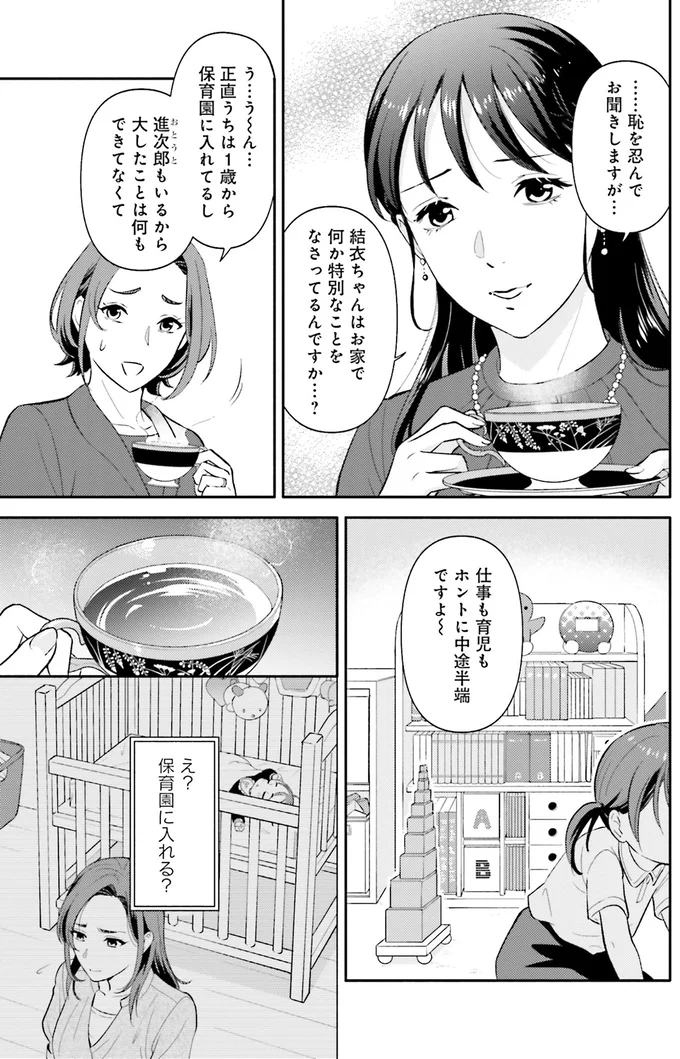 『君の背中に見た夢は 1』 kiminosenaka11_5.webp