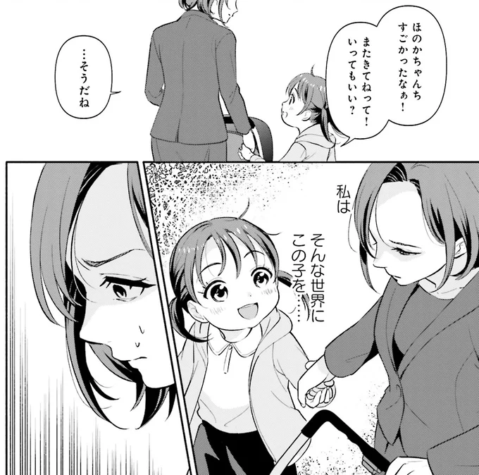 『君の背中に見た夢は 1』 kiminosenaka12_4.webp