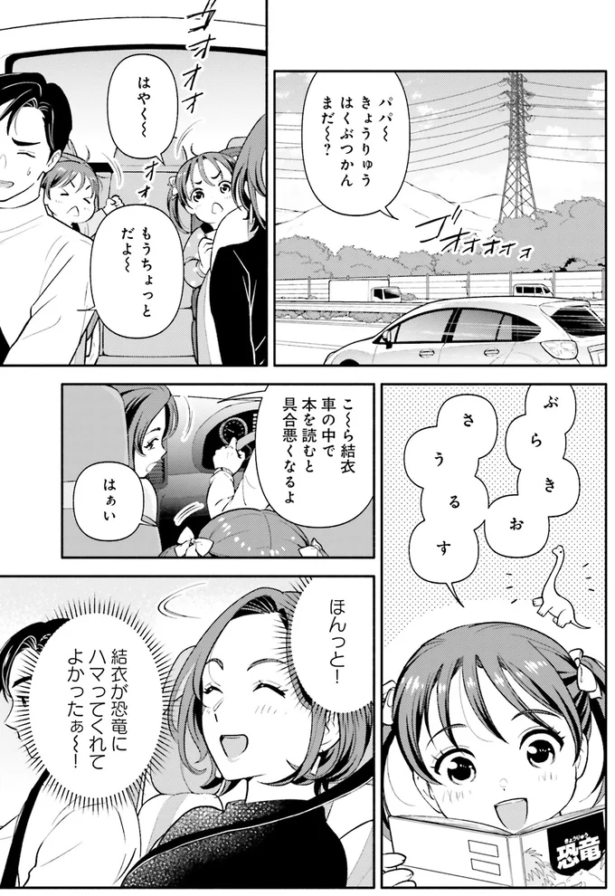 『君の背中に見た夢は 1』 kiminosenaka12_5.webp