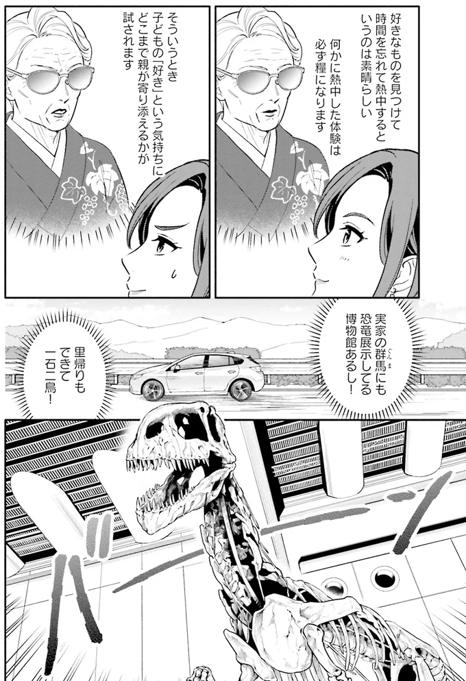 『君の背中に見た夢は 1』 kiminosenaka12_6.webp