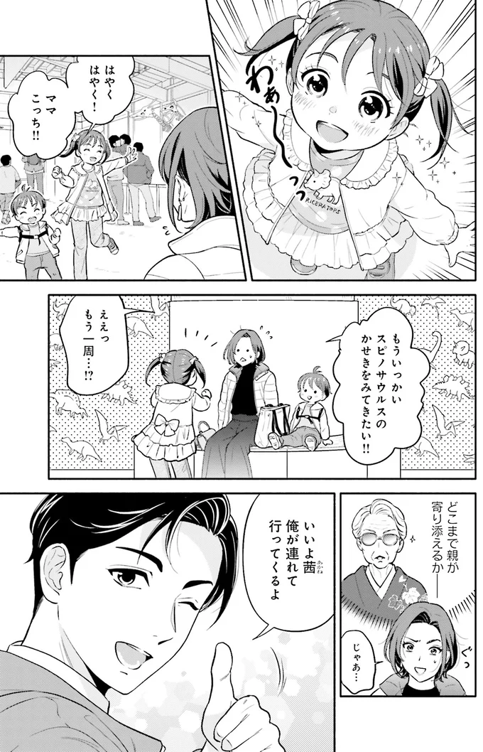 『君の背中に見た夢は 1』 kiminosenaka12_7.webp