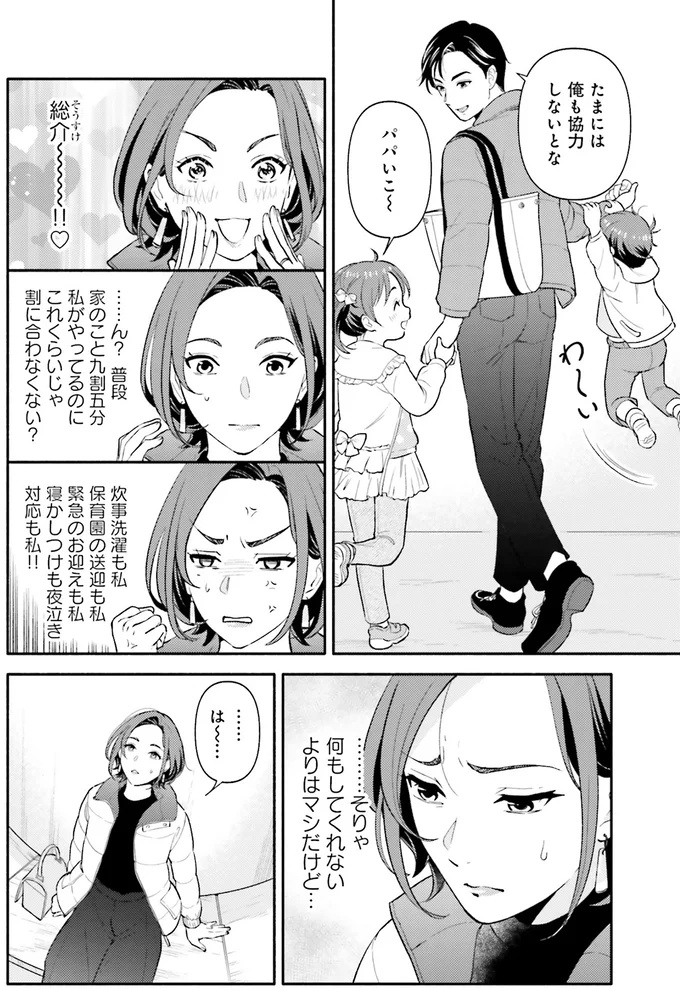 『君の背中に見た夢は 1』 kiminosenaka12_8.webp