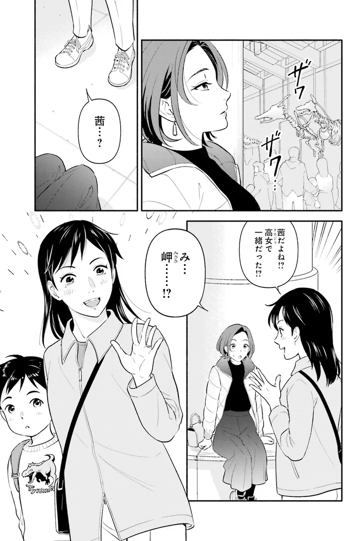 『君の背中に見た夢は 1』 kiminosenaka13_1.webp