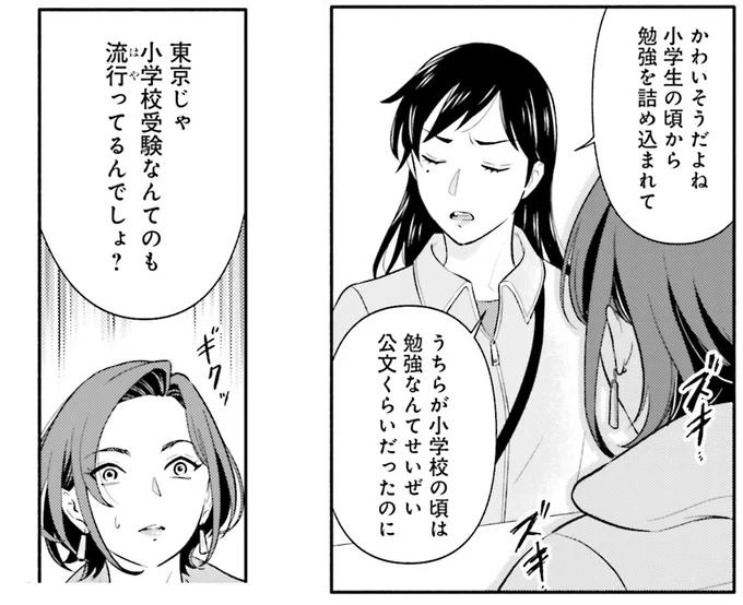 『君の背中に見た夢は 1』 kiminosenaka13_4.webp