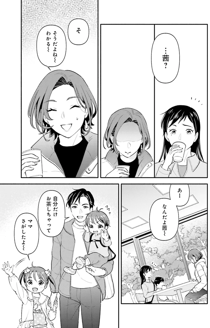 『君の背中に見た夢は 1』 kiminosenaka13_5.webp