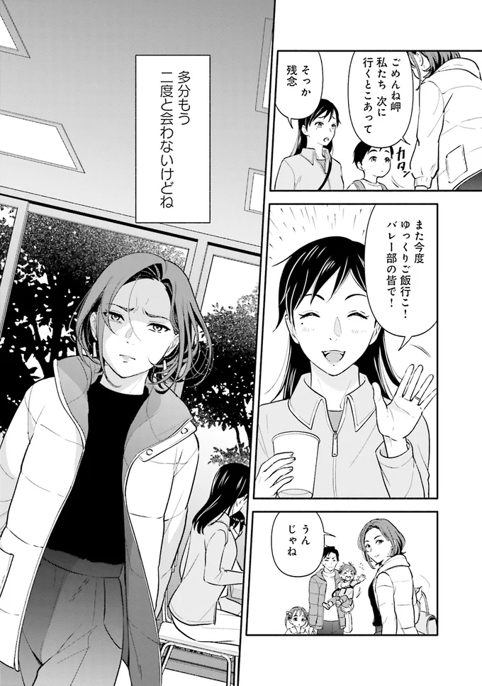 『君の背中に見た夢は 1』 kiminosenaka13_6.webp