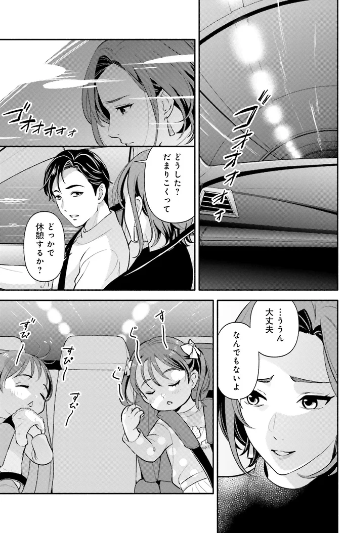 『君の背中に見た夢は 1』 kiminosenaka13_7.webp