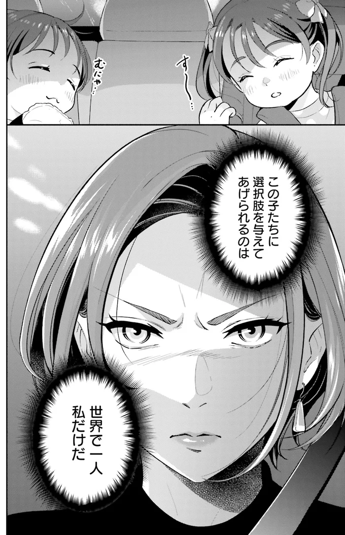 『君の背中に見た夢は 1』 kiminosenaka13_8.webp