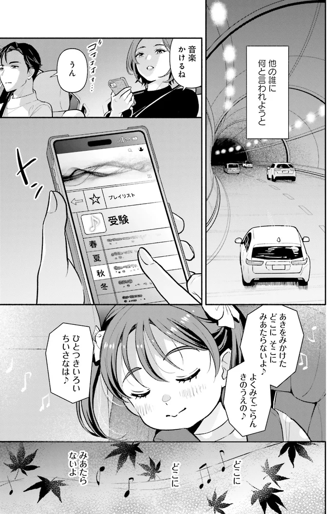 『君の背中に見た夢は 1』 kiminosenaka13_9.webp