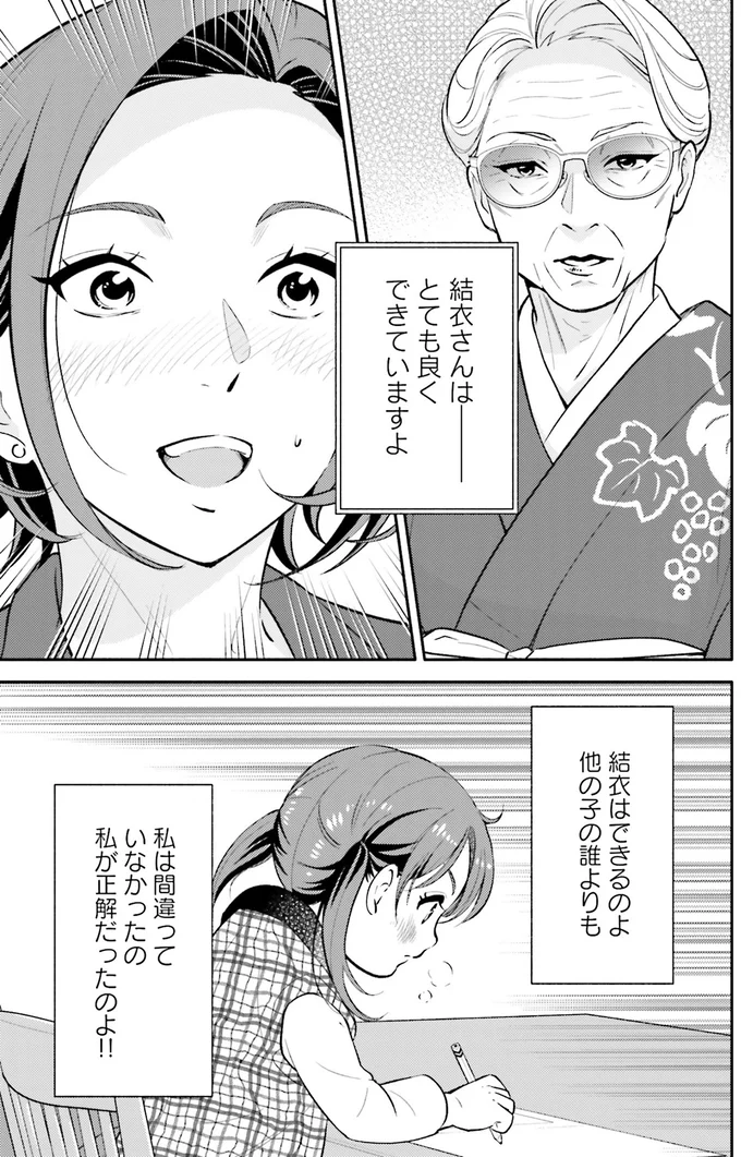 『君の背中に見た夢は 1』 kiminosenaka14_6.webp