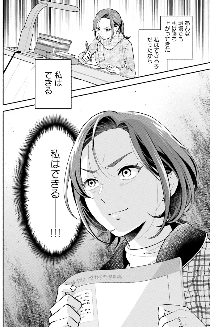 『君の背中に見た夢は 1』 kiminosenaka14_7.webp