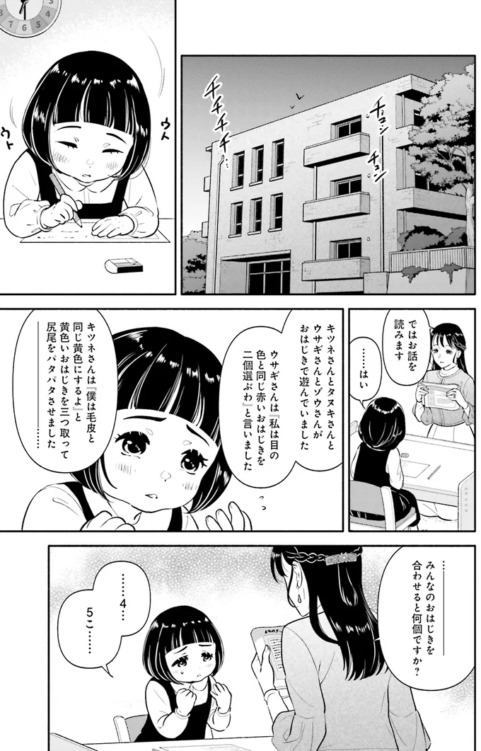 『君の背中に見た夢は 1』 kiminosenaka15_1.webp