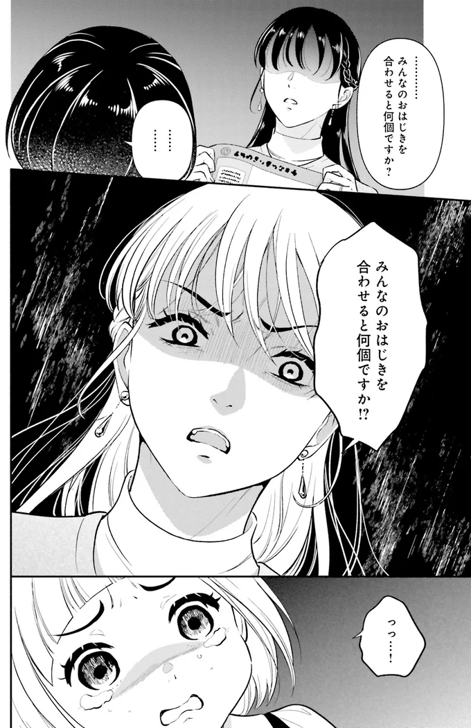 『君の背中に見た夢は 1』 kiminosenaka15_2.webp