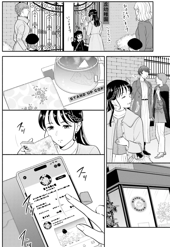 『君の背中に見た夢は 1』 kiminosenaka15_4.webp
