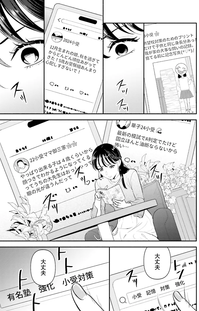 『君の背中に見た夢は 1』 kiminosenaka15_5.webp