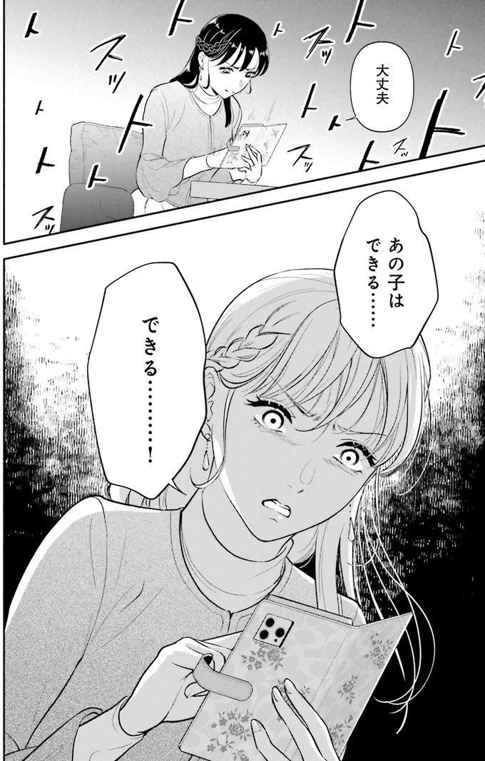 『君の背中に見た夢は 1』 kiminosenaka15_6.webp