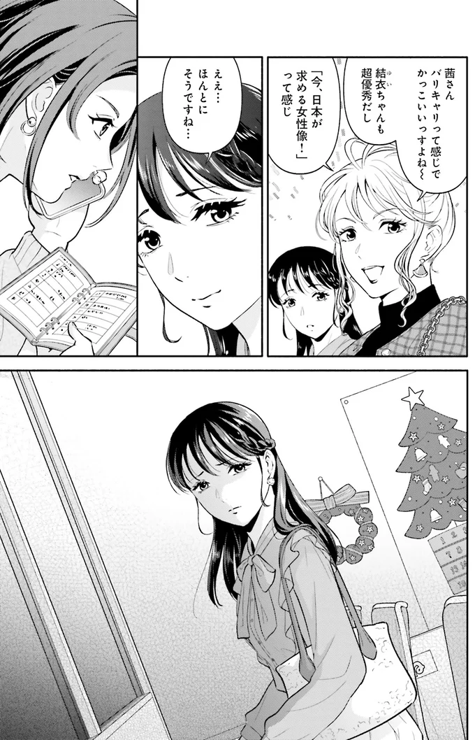 『君の背中に見た夢は 1』 kiminosenaka16_3.webp