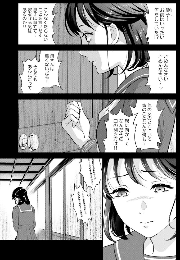 『君の背中に見た夢は 1』 kiminosenaka16_5.webp