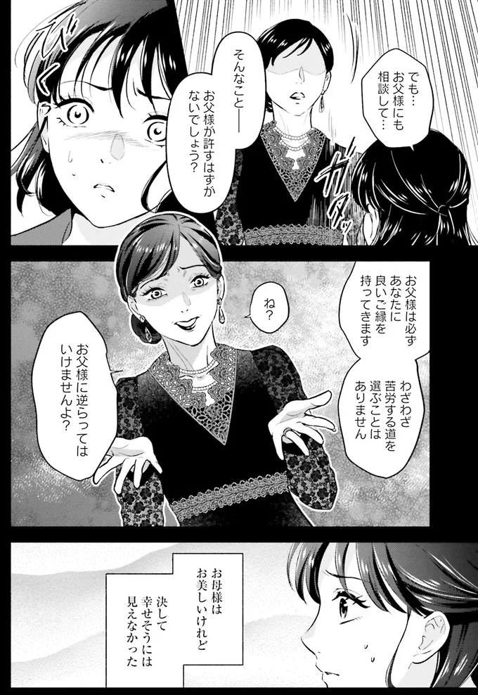 『君の背中に見た夢は 1』 kiminosenaka16_8.webp