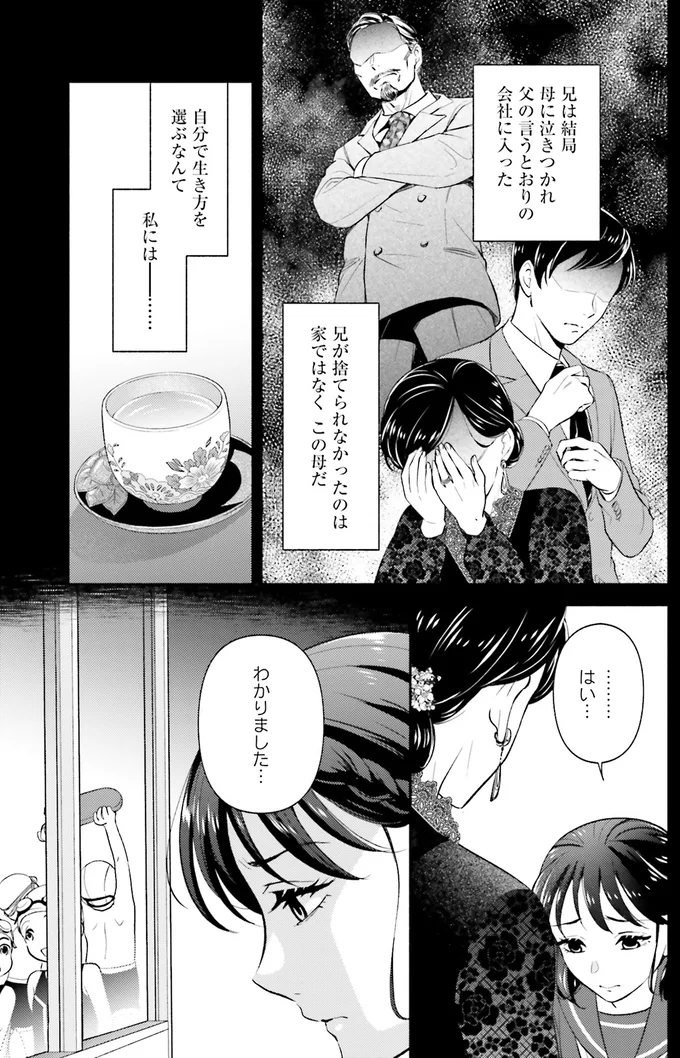 『君の背中に見た夢は 1』 kiminosenaka16_9.webp