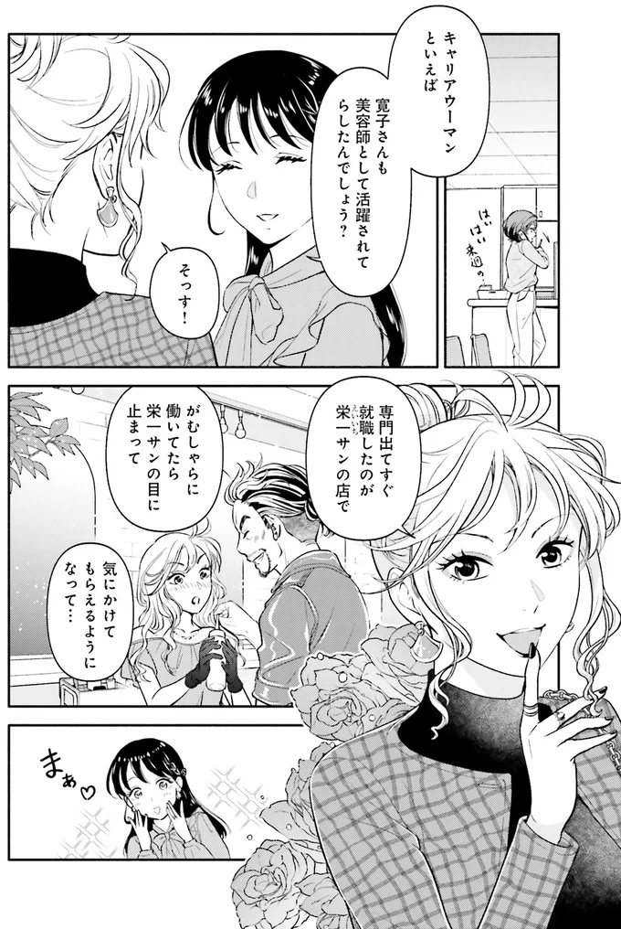 『君の背中に見た夢は 1』 kiminosenaka17_1.webp