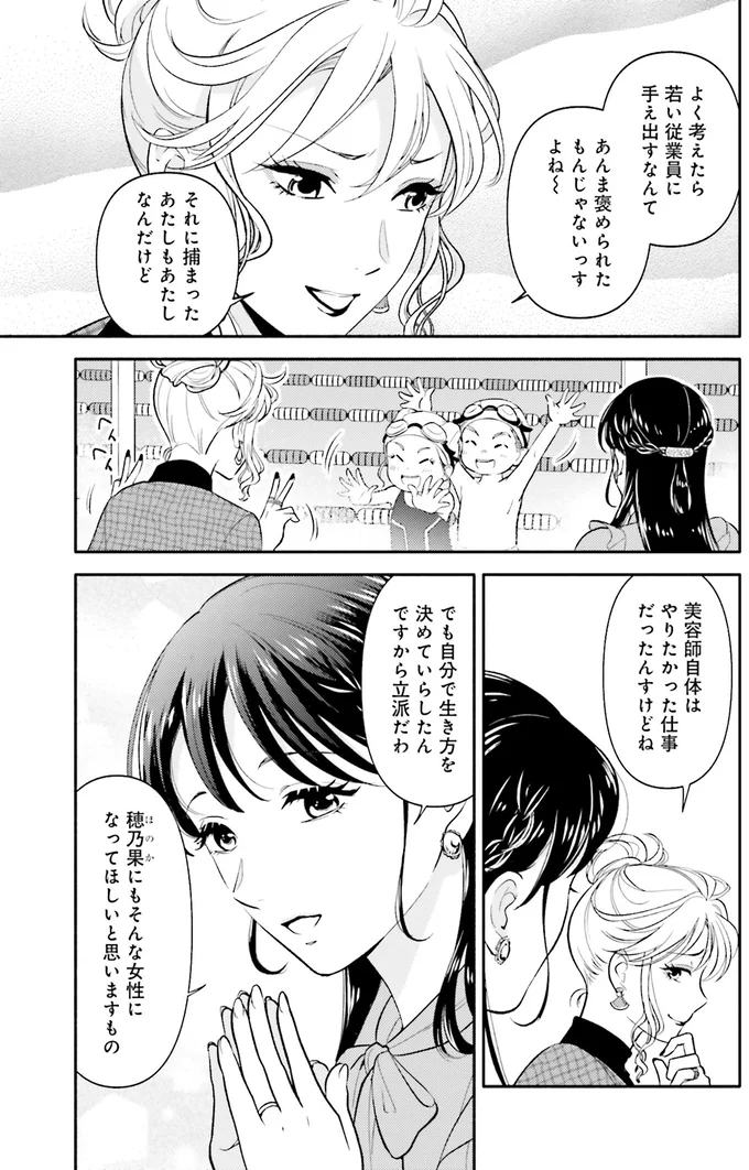 『君の背中に見た夢は 1』 kiminosenaka17_2.webp