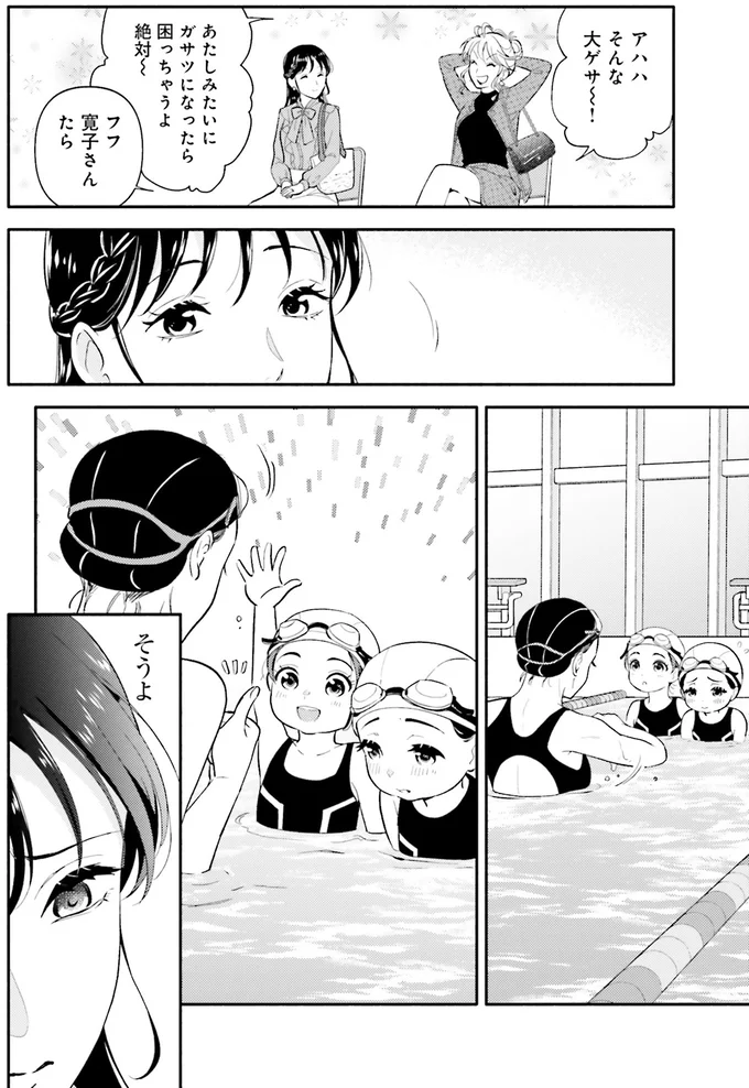 『君の背中に見た夢は 1』 kiminosenaka17_3.webp