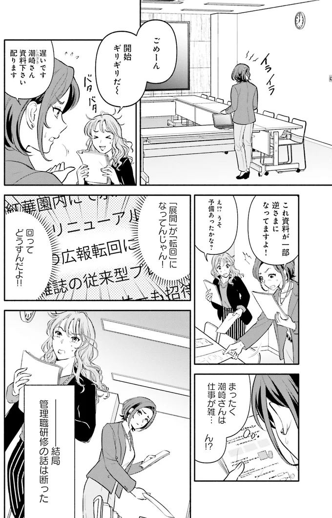 『君の背中に見た夢は 1』 kiminosenaka17_5.webp