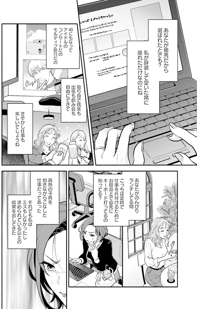 『君の背中に見た夢は 1』 kiminosenaka18_1.webp