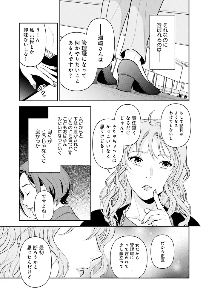 『君の背中に見た夢は 1』 kiminosenaka18_2.webp