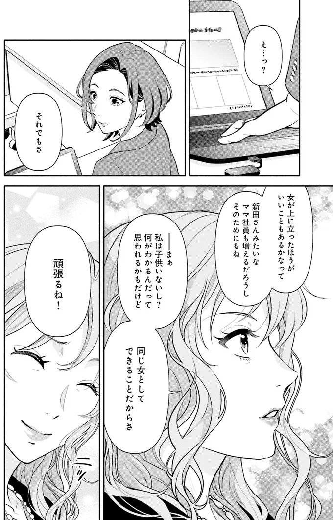 『君の背中に見た夢は 1』 kiminosenaka18_3.webp