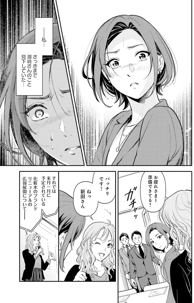 『君の背中に見た夢は 1』 kiminosenaka18_4.webp