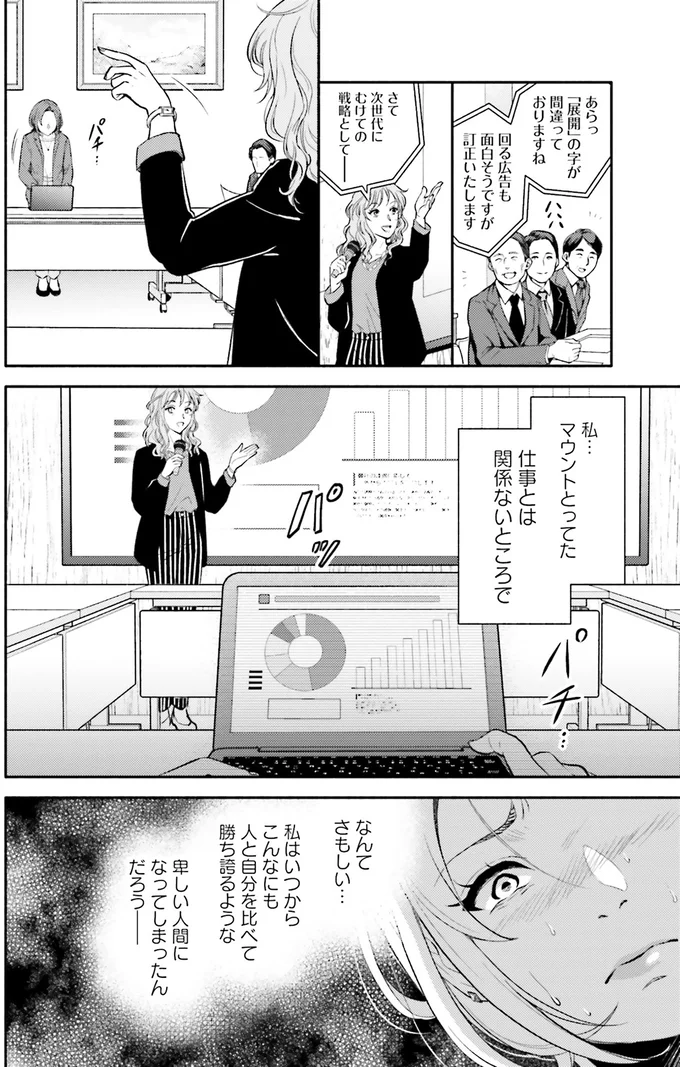 『君の背中に見た夢は 1』 kiminosenaka18_5.webp