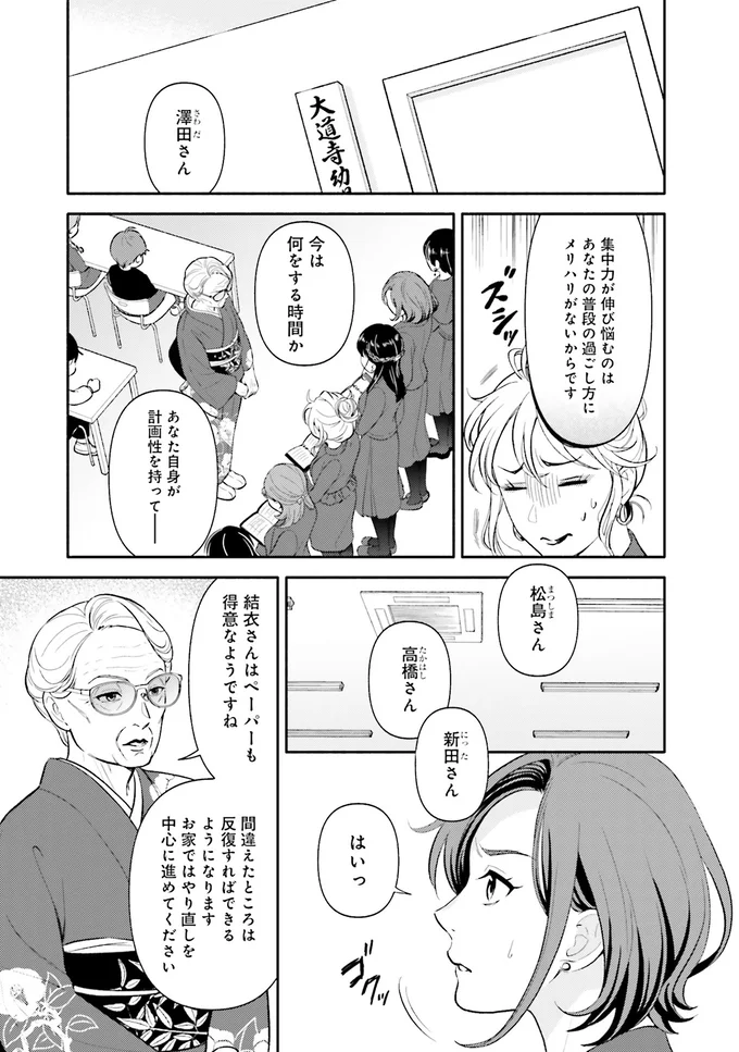 『君の背中に見た夢は 1』 kiminosenaka18_6.webp