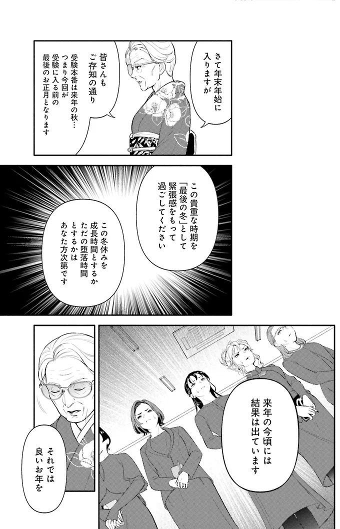 『君の背中に見た夢は 1』 kiminosenaka19_1.webp