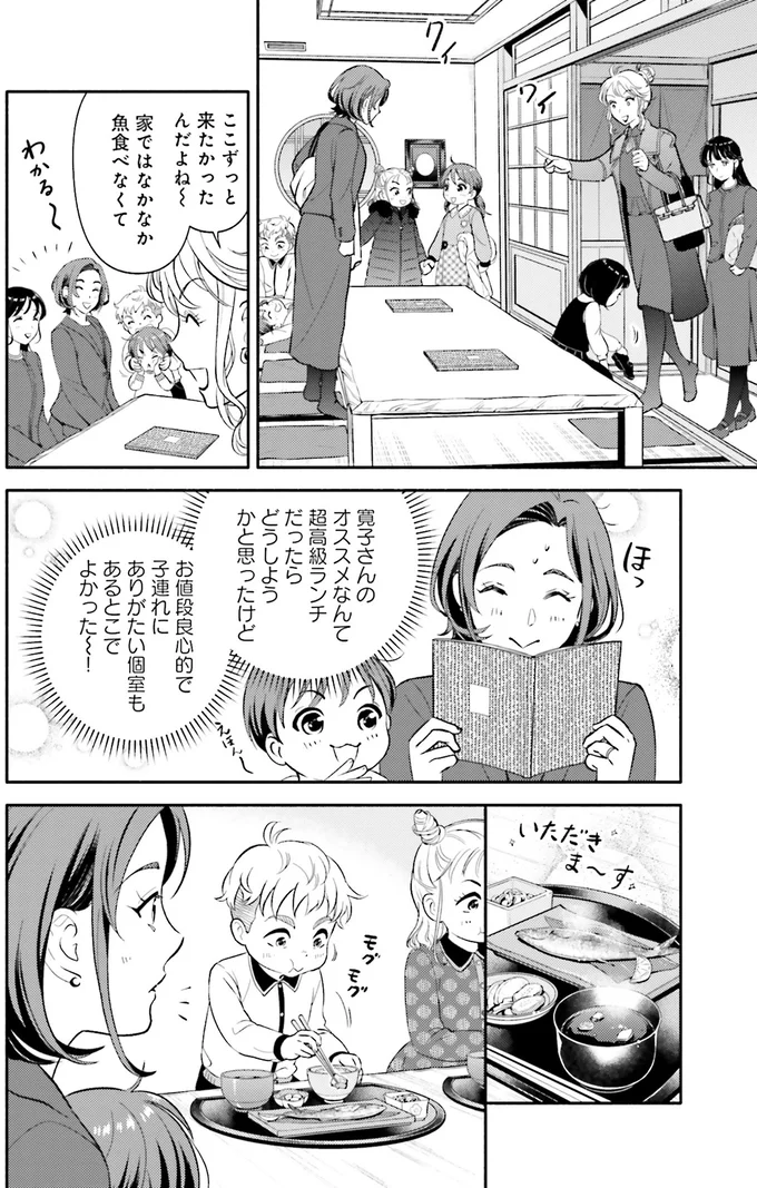 『君の背中に見た夢は 1』 kiminosenaka19_4.webp