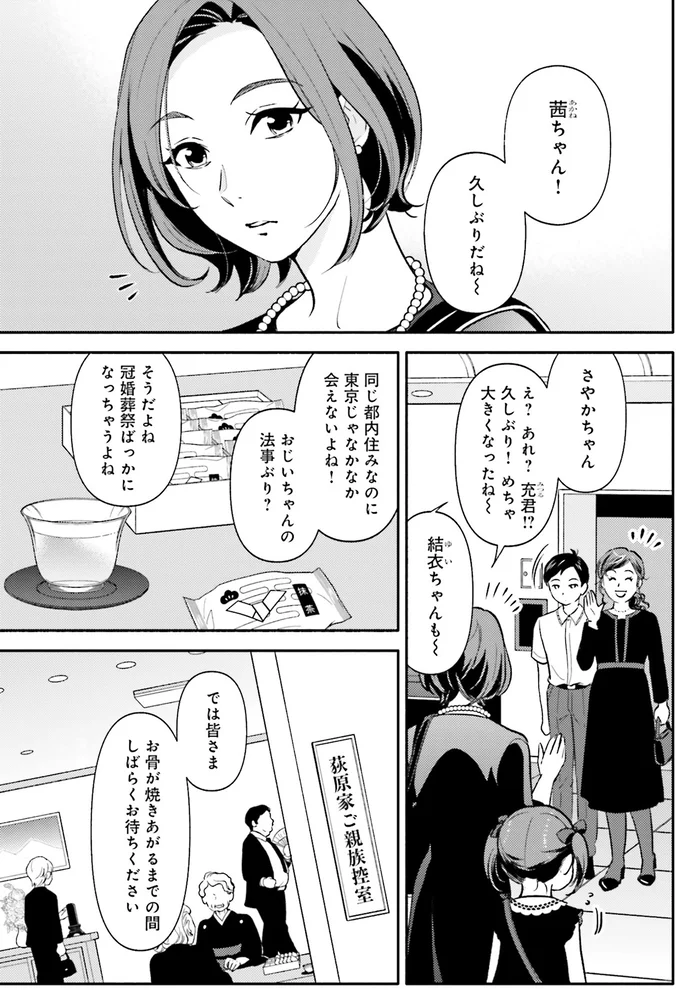 「中学受験はマジ地獄」体験した少年の暗い表情。生まれの格差、受験の苦しみ。我が子にもそれを背負わせる？／君の背中に見た夢は kiminosenaka1_4.webp