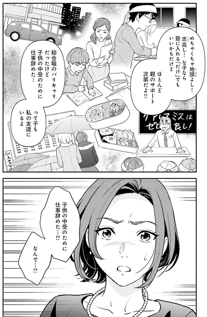 『君の背中に見た夢は 1』 kiminosenaka1_6.webp