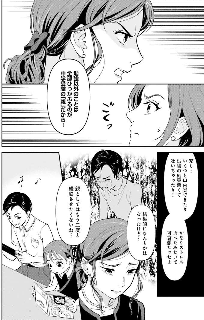 『君の背中に見た夢は 1』 kiminosenaka1_7.webp