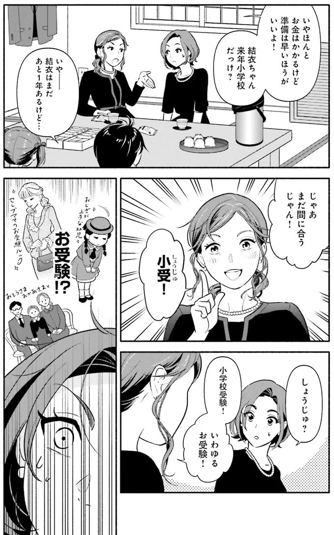 『君の背中に見た夢は 1』 kiminosenaka1_8.webp