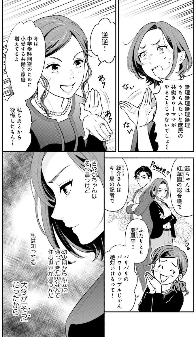 『君の背中に見た夢は 1』 kiminosenaka1_9.webp