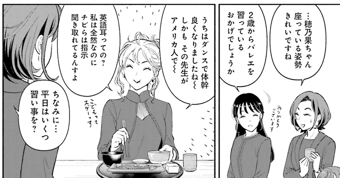 『君の背中に見た夢は 1』 kiminosenaka20_1.webp