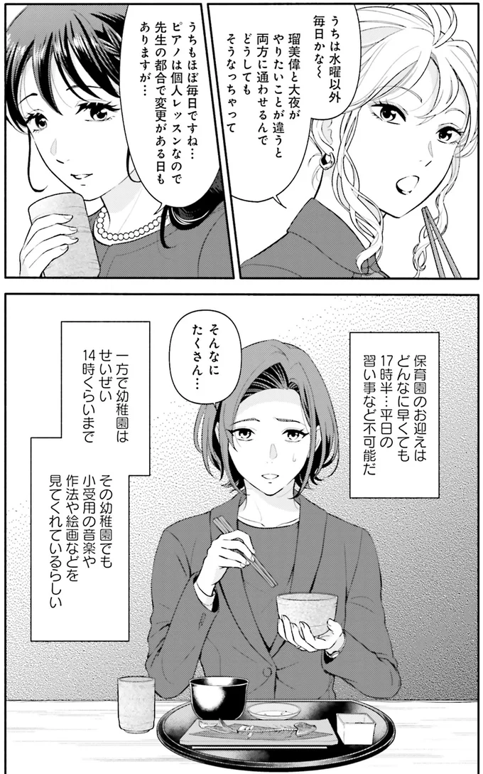 『君の背中に見た夢は 1』 kiminosenaka20_2.webp