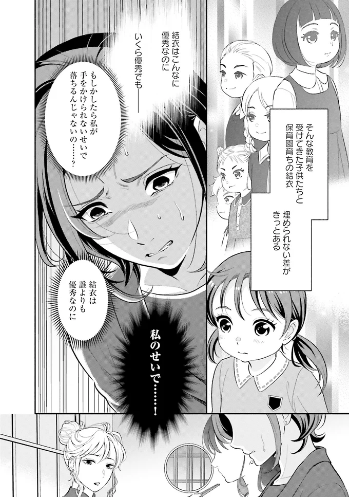 『君の背中に見た夢は 1』 kiminosenaka20_3.webp