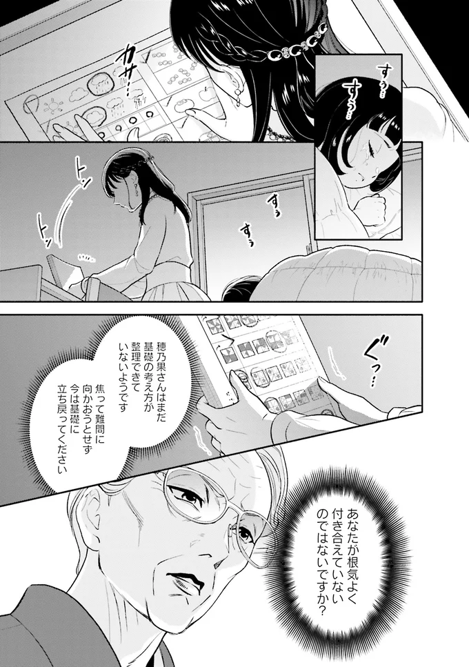 『君の背中に見た夢は 1』 kiminosenaka20_4.webp