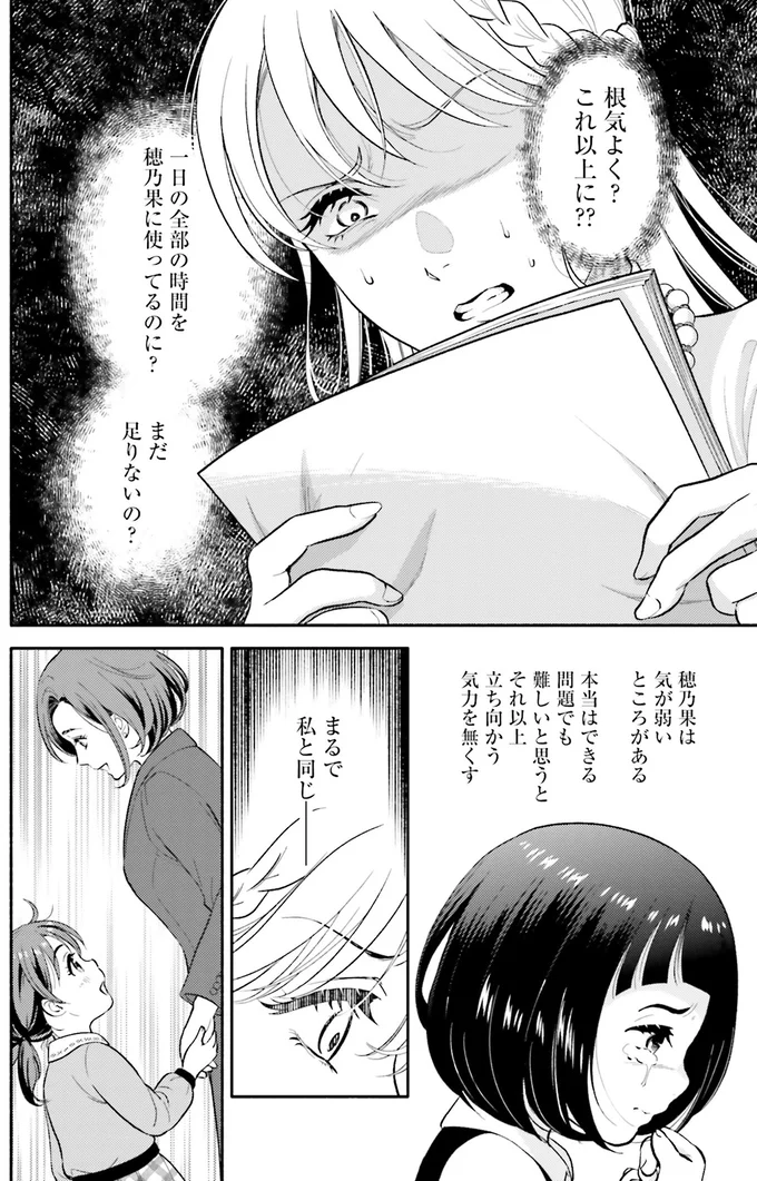 『君の背中に見た夢は 1』 kiminosenaka20_5.webp