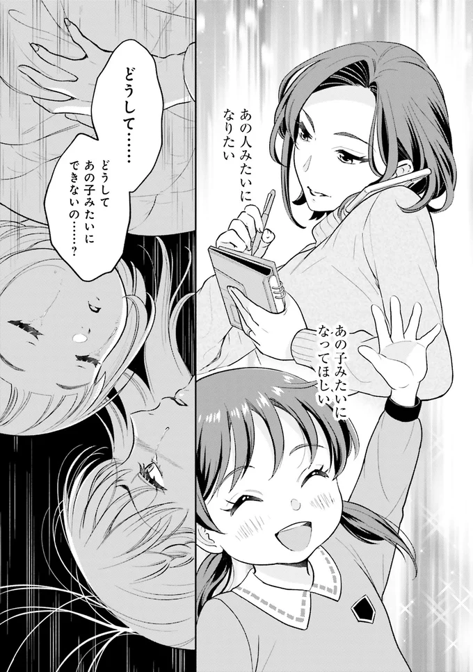 『君の背中に見た夢は 1』 kiminosenaka20_6.webp